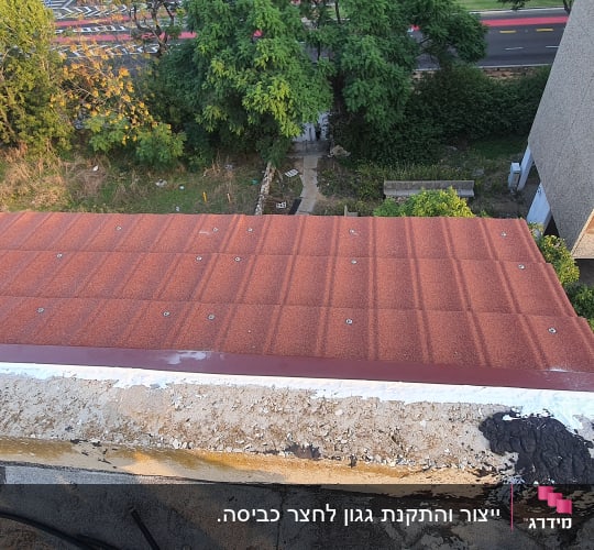 גג מתכת אדום עם ברגים, מבט מלמעלה
